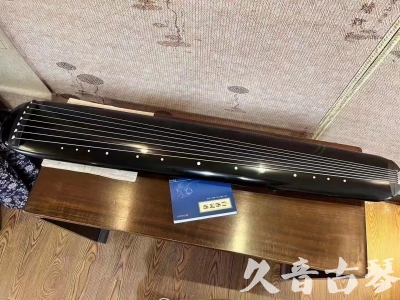 邢台市●久音古琴  ●今日推荐 20230727[高级精品演奏混沌式]