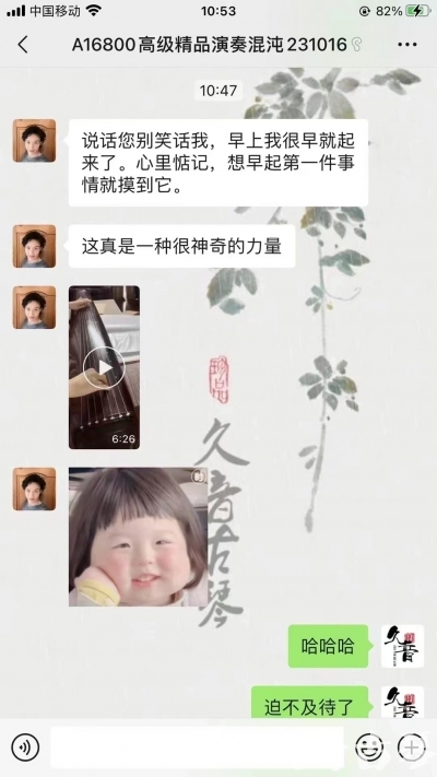 邢台市久音古琴【反馈篇】 这床琴治好了他的起床气